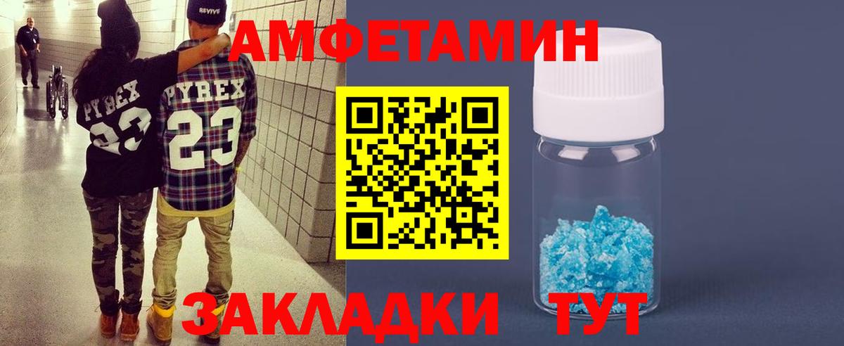 Amphetamine 97% Тверь