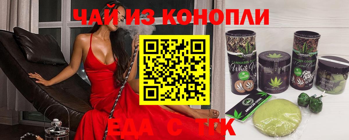 Canna-Cookies марихуана  Вход с VPN  Тверь 