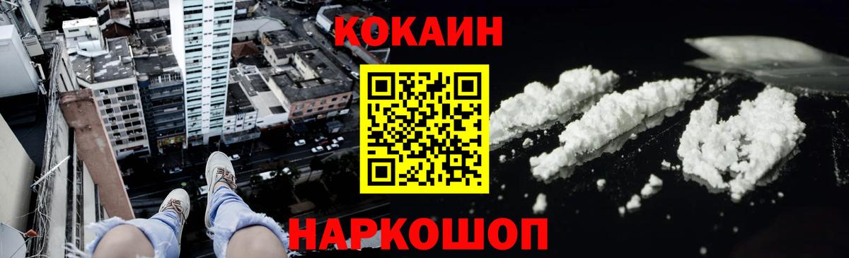 КОКАИН Fish Scale  Вход с VPN  Кокаин 97%  Кокаин  Тверь 