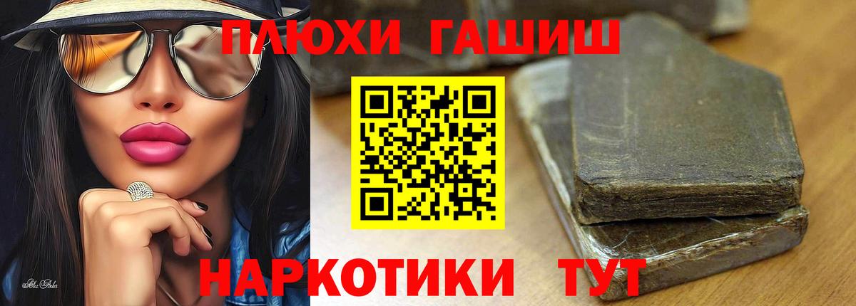 ГАШ  Гашиш гашик  Тверь  Вход с VPN  ГАШИШ Изолятор 