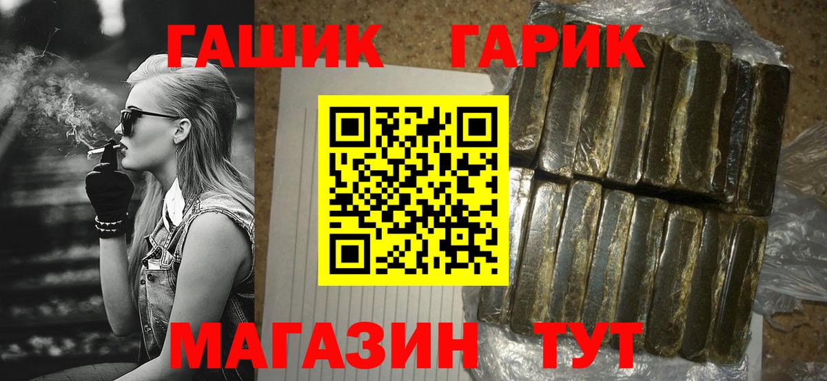 ГАШИШ 40% ТГК Тверь
