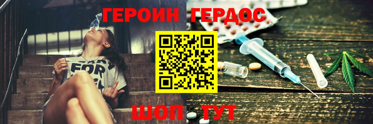 Героин Афган  Вход с VPN  ГЕРОИН  Тверь 