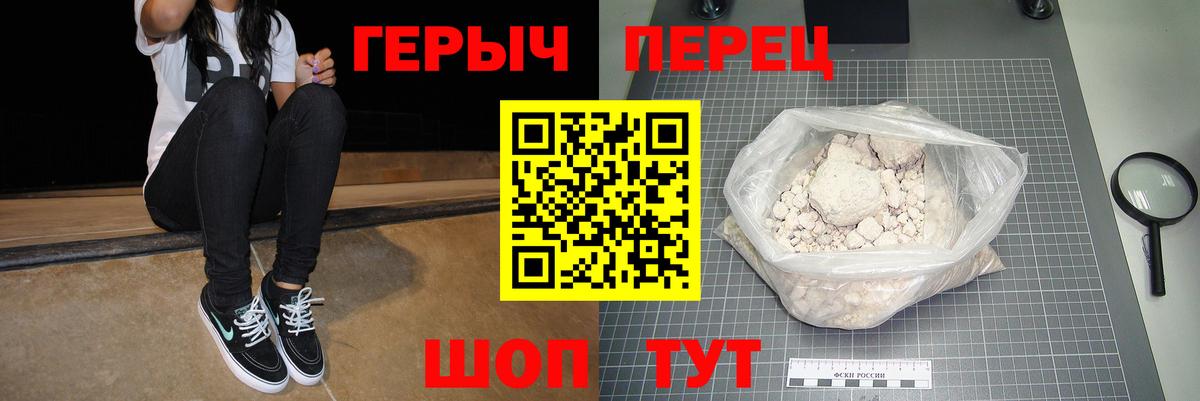 Героин герыч Тверь