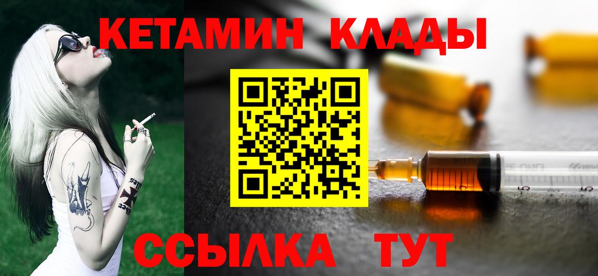 КЕТАМИН ketamine  Вход с VPN  Тверь 