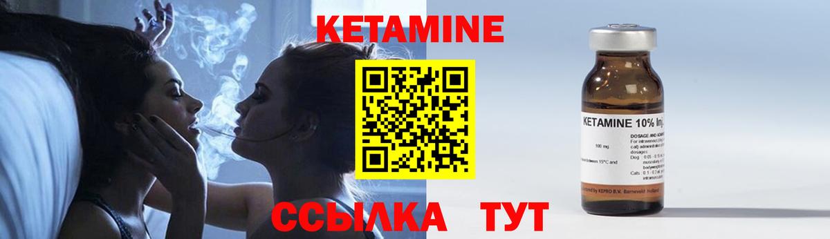 КЕТАМИН ketamine Тверь