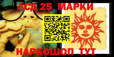 марки lsd Новозыбков