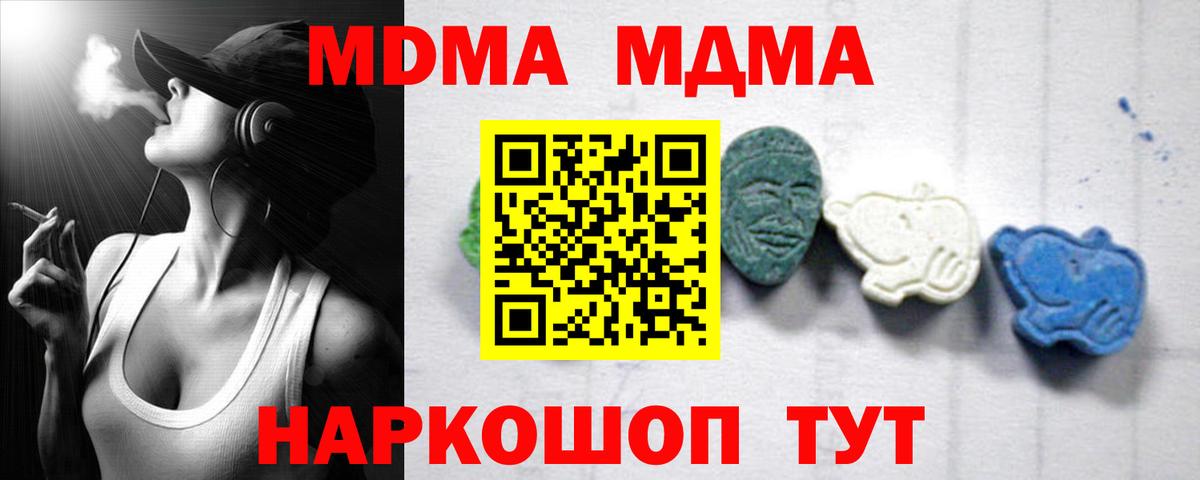МДМА Molly Тверь