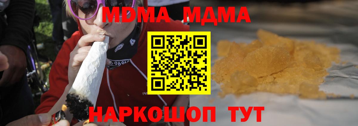 MDMA молли  МДМА Molly  Тверь  Вход с VPN 
