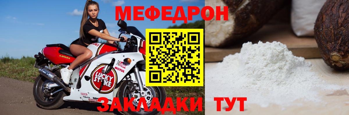 МЯУ-МЯУ  Мефедрон mephedrone  Меф мука  Вход с VPN  Тверь 