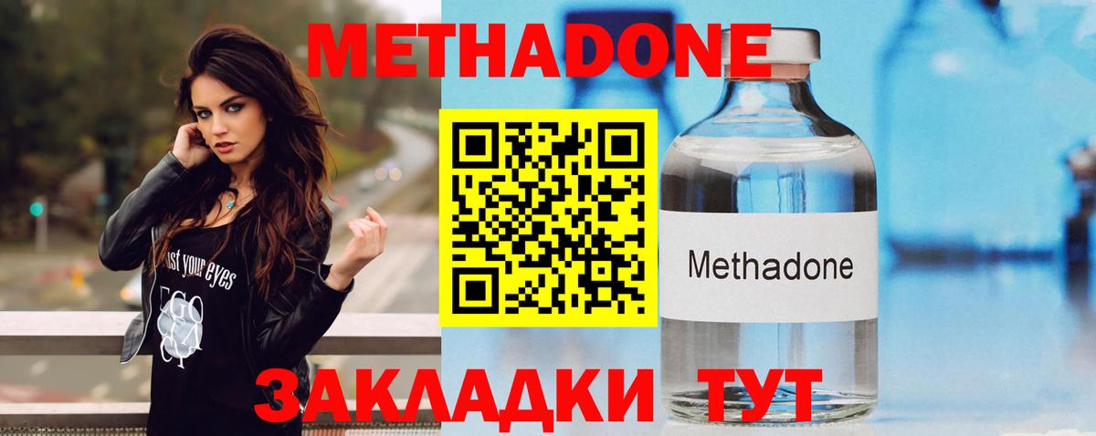 МЕТАДОН VHQ  Вход с VPN  Тверь 