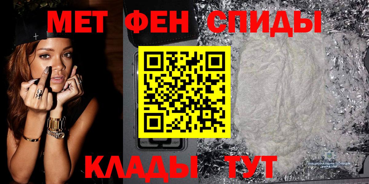 Тверь  МЕТАМФЕТАМИН пудра  Вход с VPN 