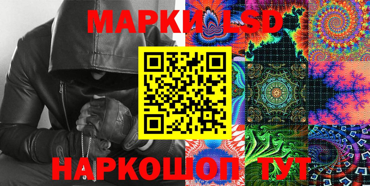 Марки NBOMe 1,8мг Тверь